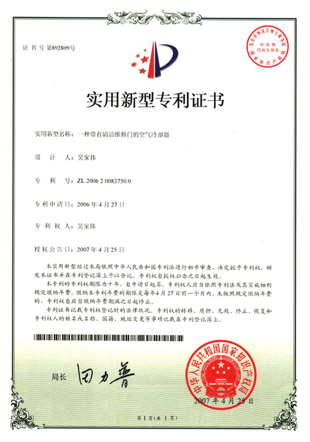 一种带有清洁维修门的空气冷却器